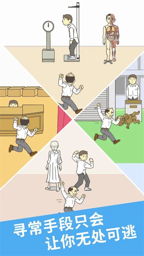 我要翹課2免廣告(3)