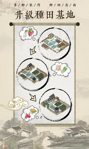 古代鄉村人生無限資源(5)