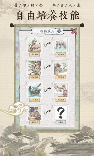 古代鄉村人生無限資源(3)