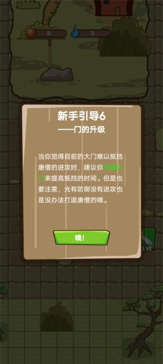 小妖快躺平游戲免廣告(4)