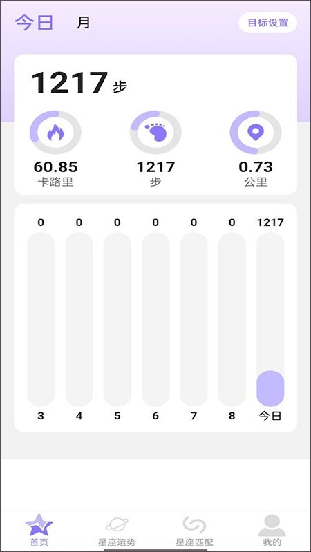 星羅步數(shù)(2)