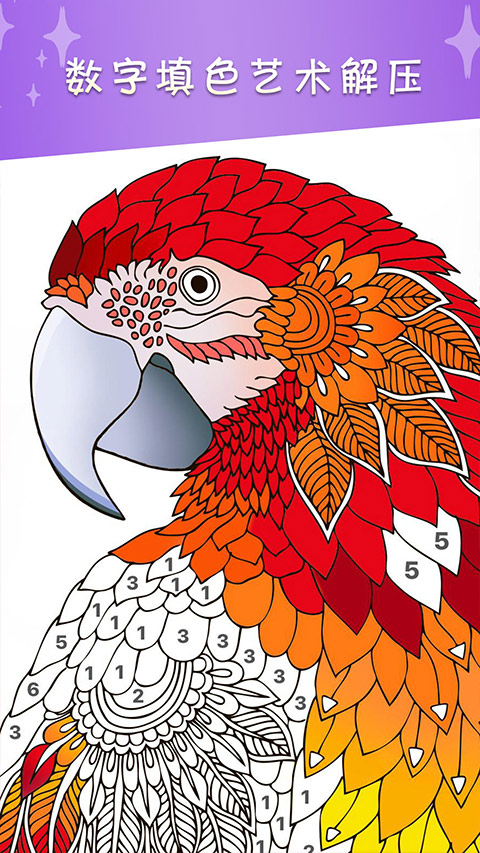 数字涂色绘本(3)