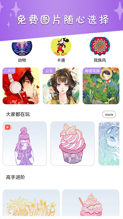 数字涂色绘本(4)