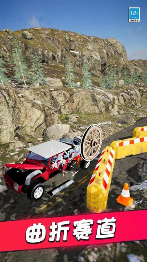 翻滾吧風火輪去廣告(1)