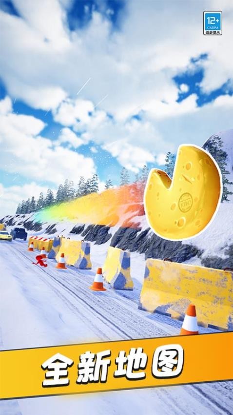 翻滾吧風火輪去廣告(3)