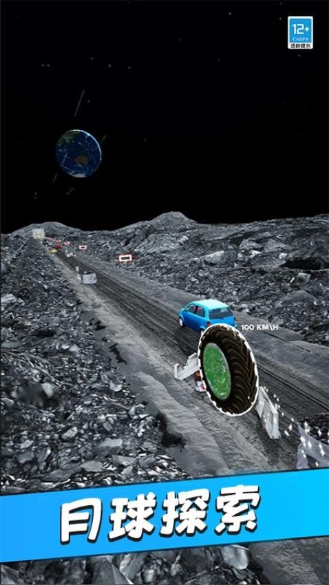 翻滾吧風火輪去廣告(5)