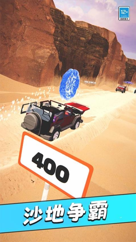 翻滾吧風火輪去廣告(4)