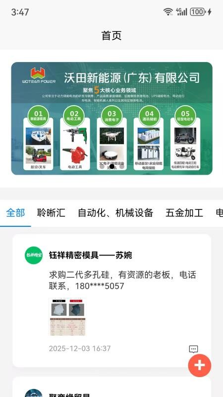 聆晰AI生态平台(1)