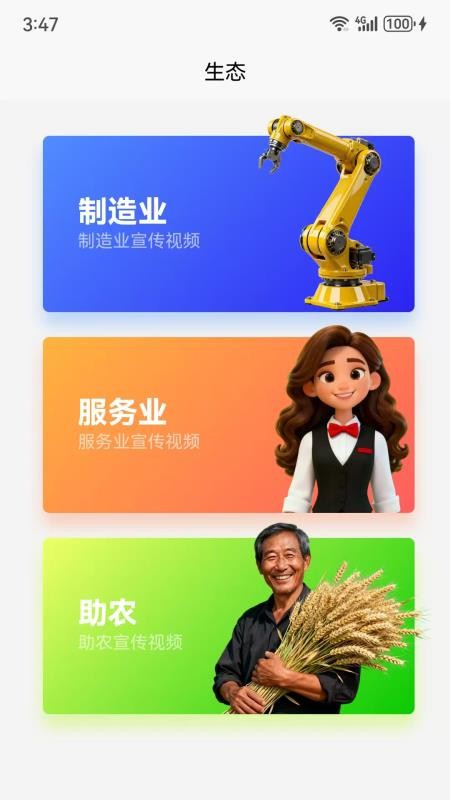 聆晰AI生态平台(4)