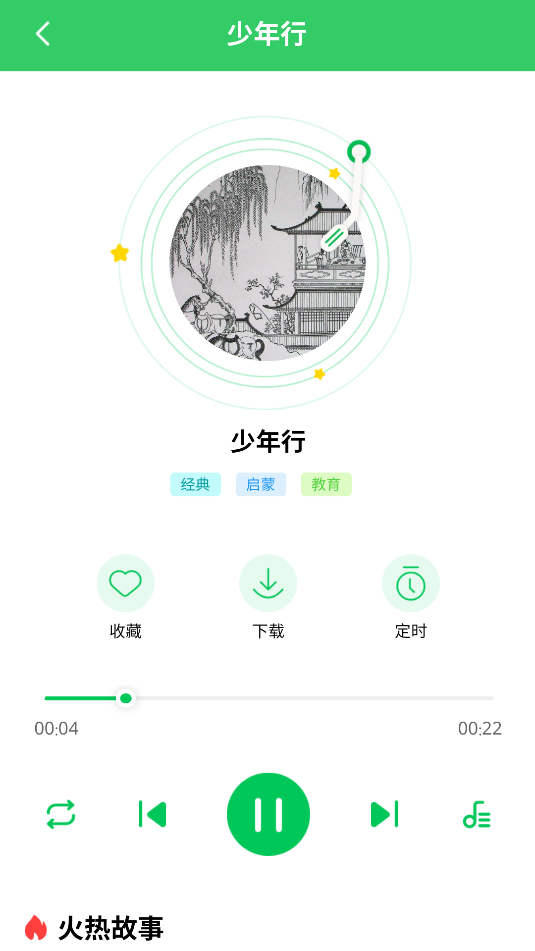 每天讲故事(1)