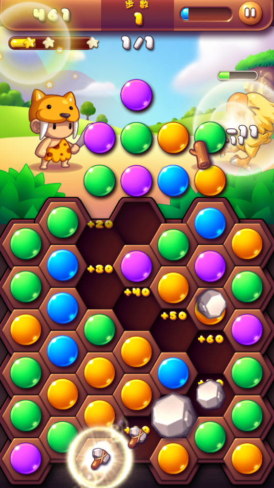 原始人爱消除(3)