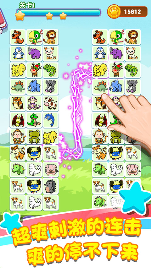 樂游連連看最新版本(2)