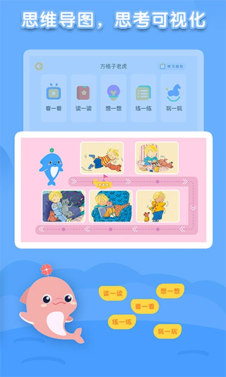 海豚绘本阅读(4)