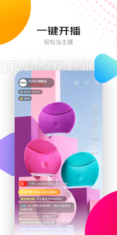 京东创作工具(4)