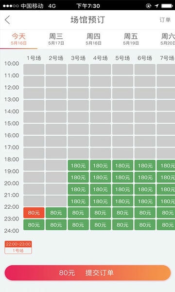 找球馆app最新版(2)