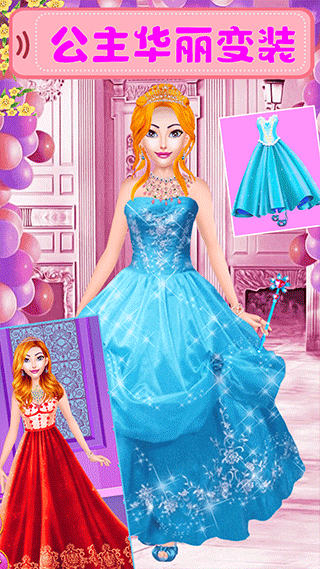 魔法公主美妝學院(3)