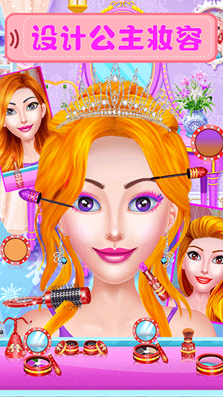 魔法公主美妝學院(1)