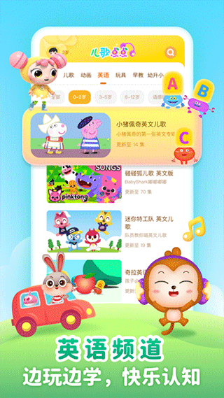 儿歌点点启蒙版(3)