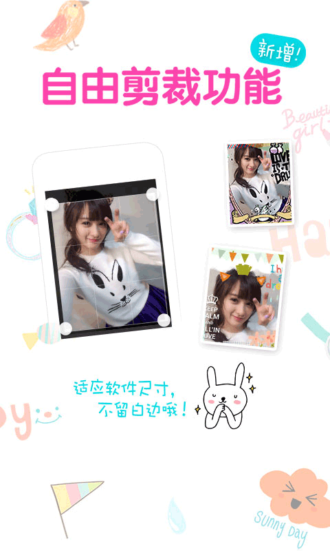 美图贴贴手机版(4)