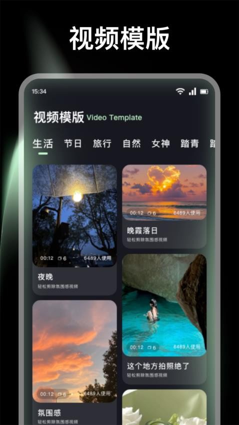 轻简视频剪辑(3)