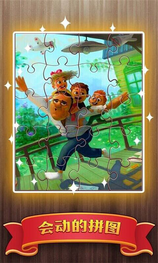梦幻拼图(2)