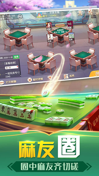 牡丹江海林52麻将最新版本(1)