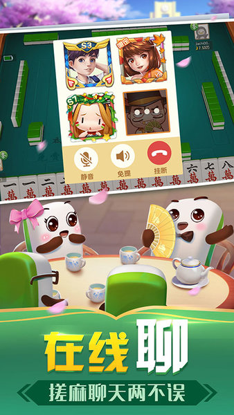 牡丹江海林52麻将最新版本(3)