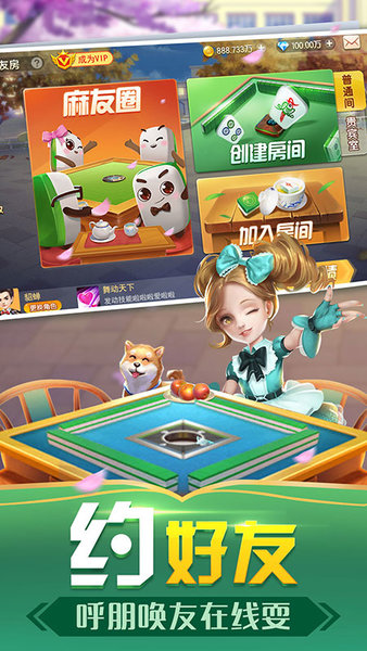 牡丹江海林52麻将最新版本(2)