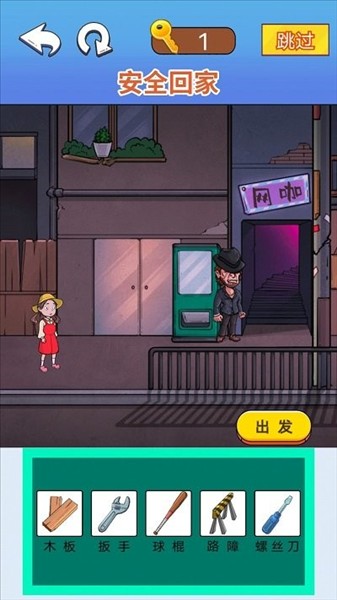 找茬脑洞达人(2)