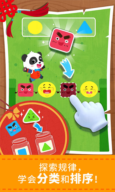 宝宝巴士数字世界永久VIP无限金币(1)