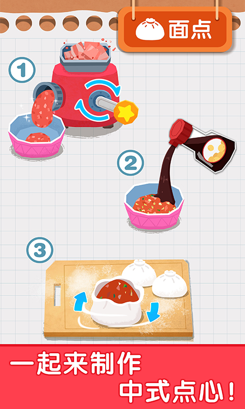宝宝巴士宝宝早餐车最新版本(2)
