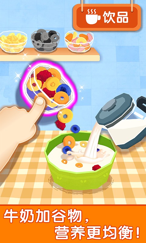 宝宝巴士宝宝早餐车最新版本(1)