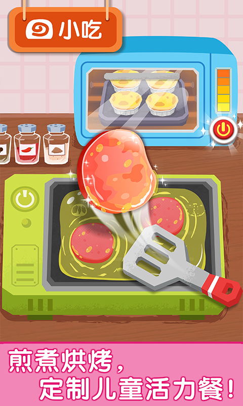 宝宝巴士宝宝早餐车最新版本(4)