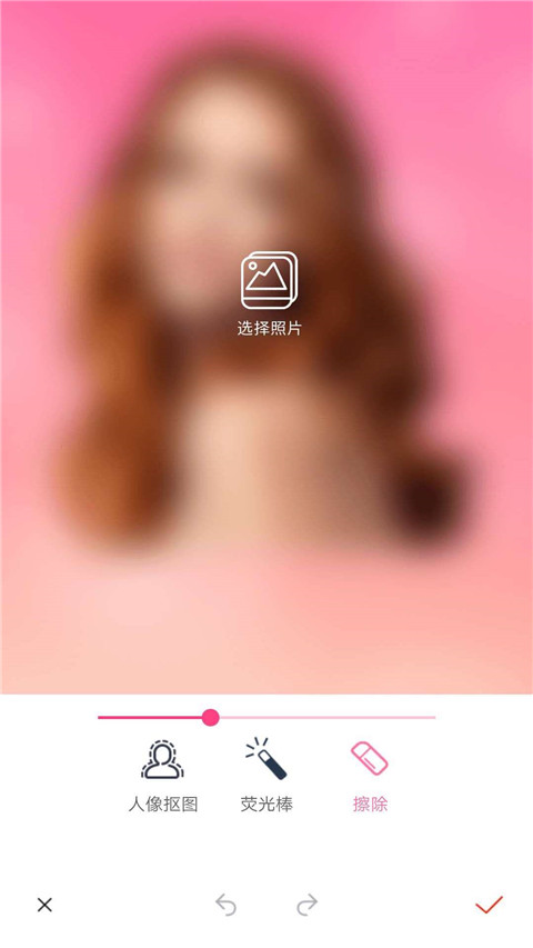 抠图秀秀软件(1)