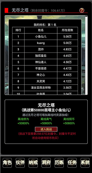 证道伏魔录文字修仙(1)