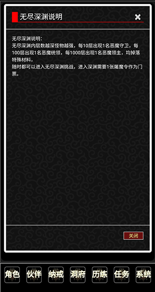 证道伏魔录文字修仙(5)