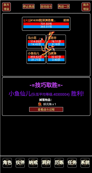 证道伏魔录文字修仙(4)