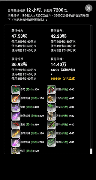 证道伏魔录文字修仙(2)