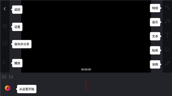 剪輯工坊App免費版(1)