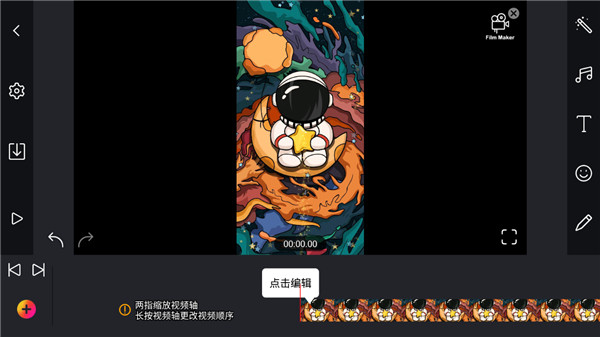 剪輯工坊App免費版(4)