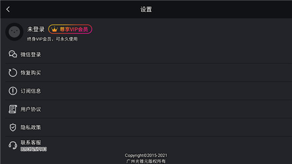 剪輯工坊App免費版(3)