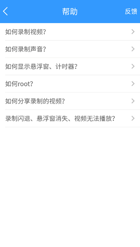 kk录像机app官方版(2)