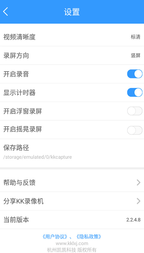 kk录像机app官方版(1)