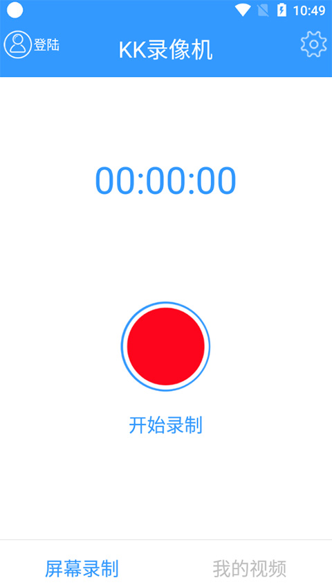 kk录像机app官方版(4)