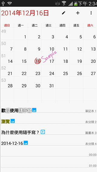 隨手寫手機版(2)