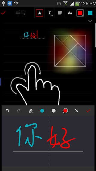 隨手寫手機版(4)
