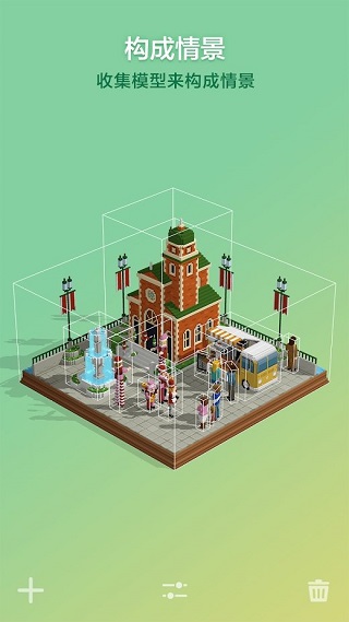 拼图创景 (Puzzrama)(4)