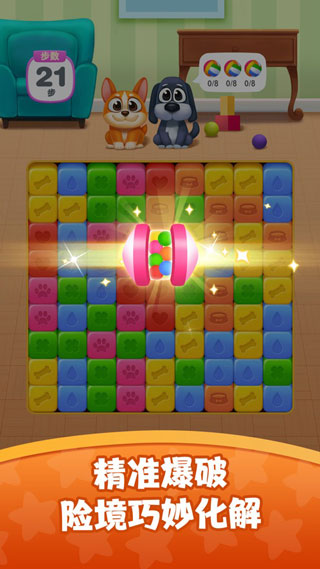 狗狗消消消手机版(3)