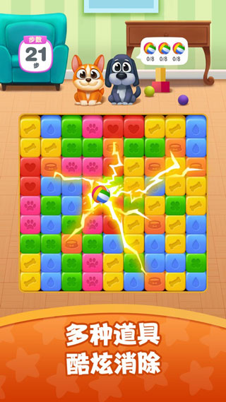 狗狗消消消手机版(1)