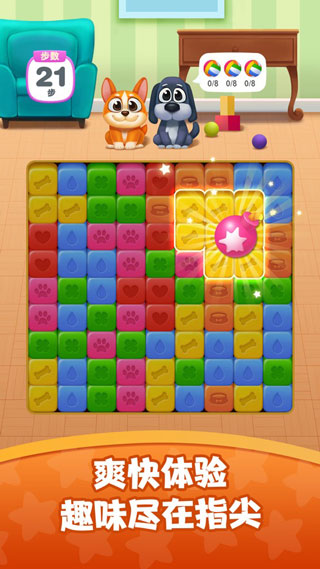 狗狗消消消手机版(2)